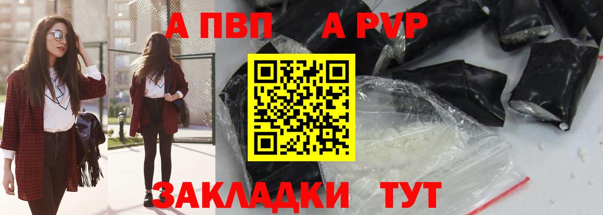 Alpha PVP мука Строитель