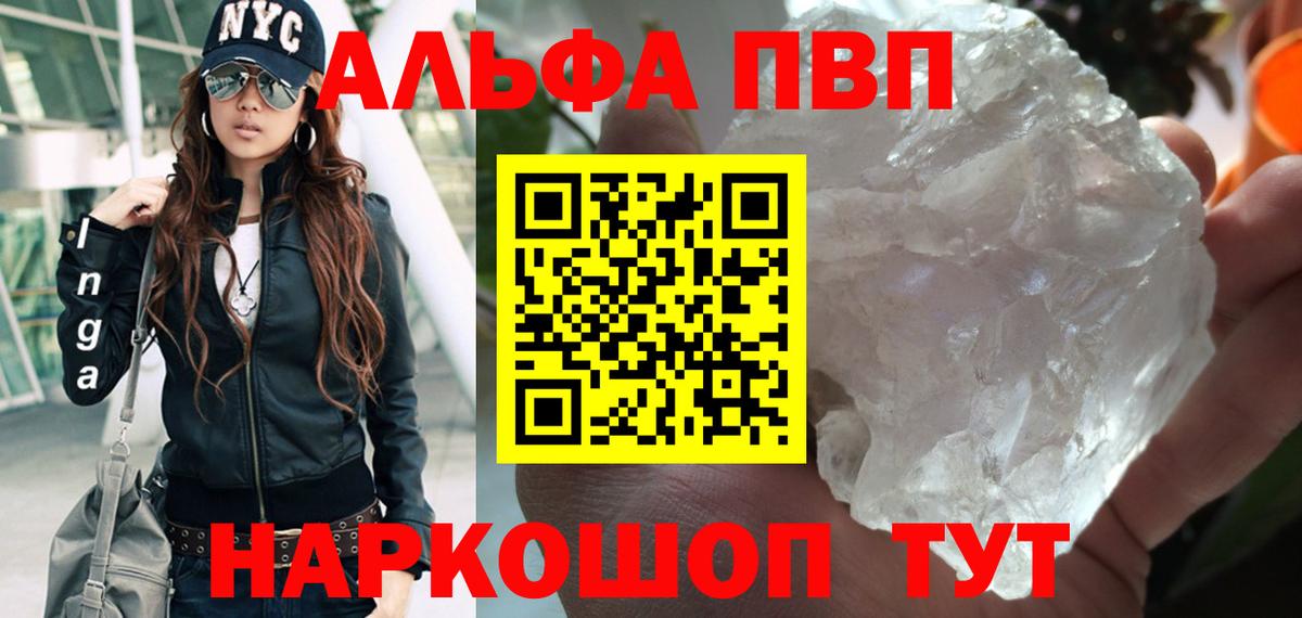 A-PVP СК КРИС  Вход с VPN  Строитель  Альфа ПВП Соль  Альфа ПВП СК КРИС 
