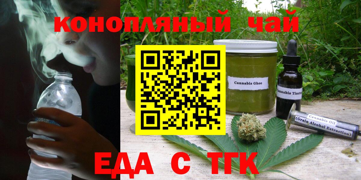 Canna-Cookies конопля  Вход с VPN  Строитель 