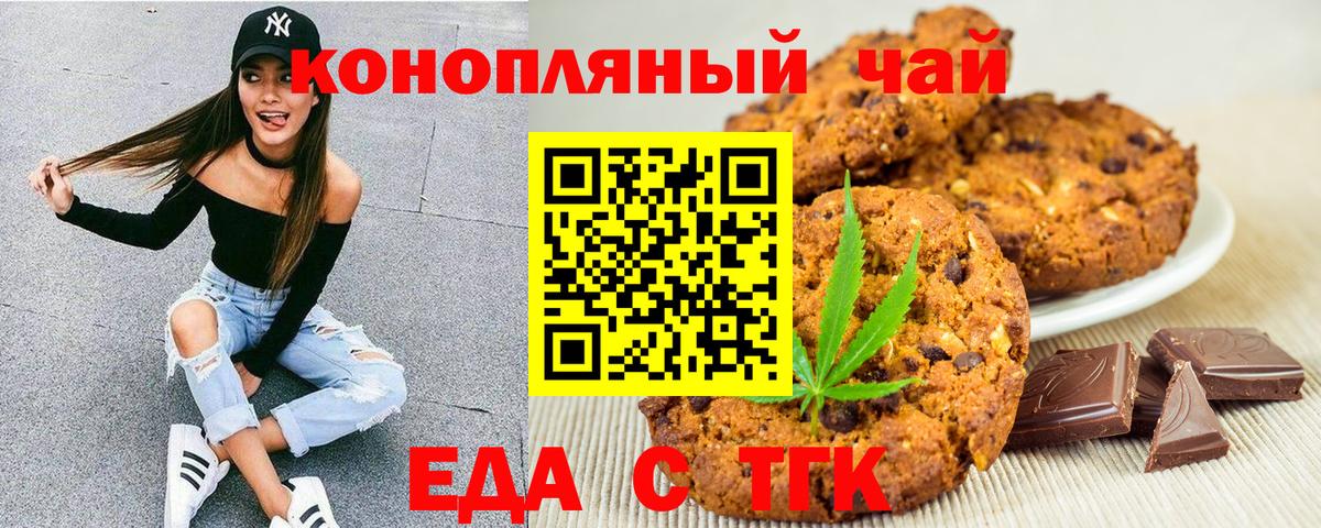 Еда ТГК конопля Строитель