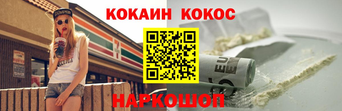 КОКАИН Columbia  Вход с VPN  Строитель  КОКАИН VHQ 