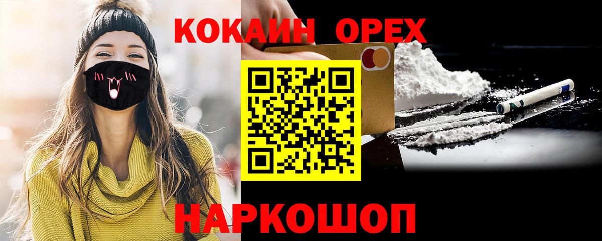 COCAIN FishScale Строитель