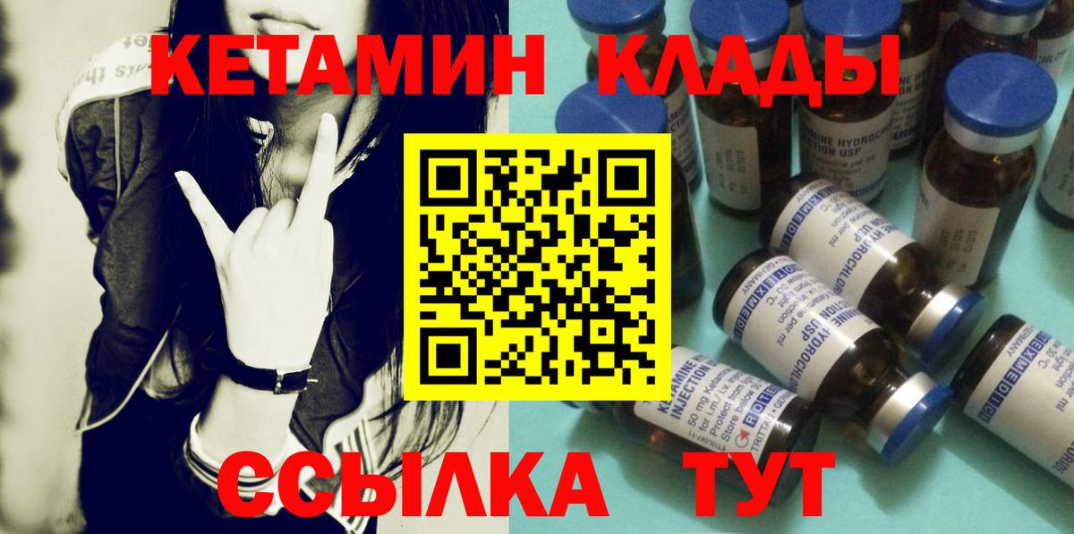 Строитель  площадка какой сайт  Вход с VPN  Кетамин VHQ 