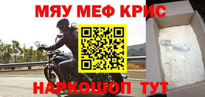 мефедрон Новокубанск