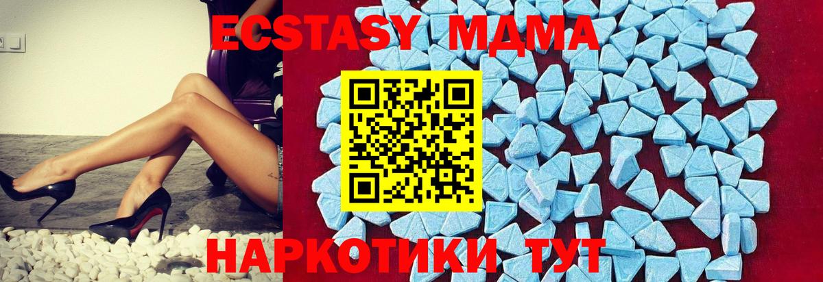 МДМА  MDMA VHQ  Строитель  Вход с VPN  MDMA кристаллы 