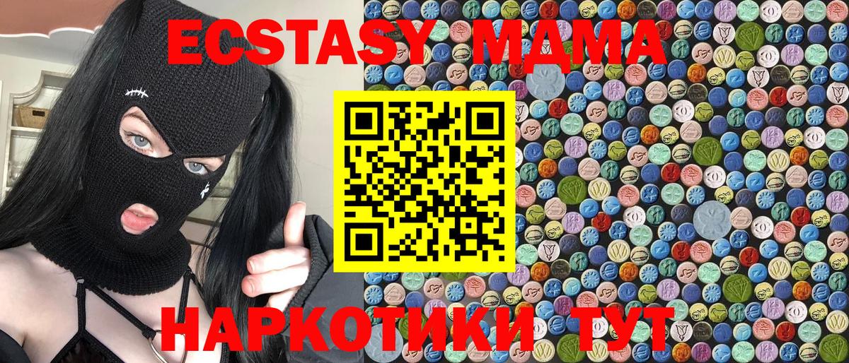 MDMA Molly Строитель