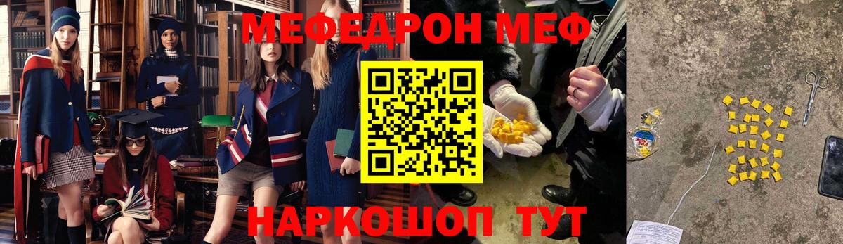Меф мука Строитель