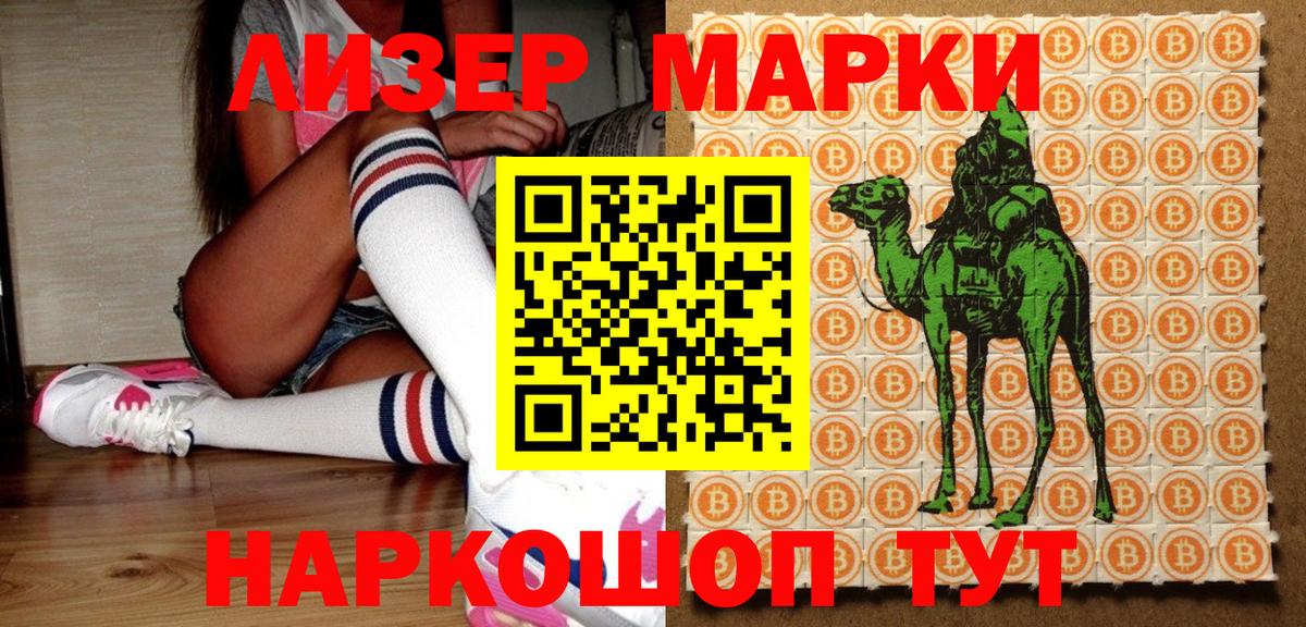 Строитель  Марки NBOMe 1500мкг  Вход с VPN 